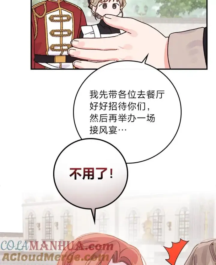 《反派的姐姐今天也很心累》45.雷迪克领地图53
