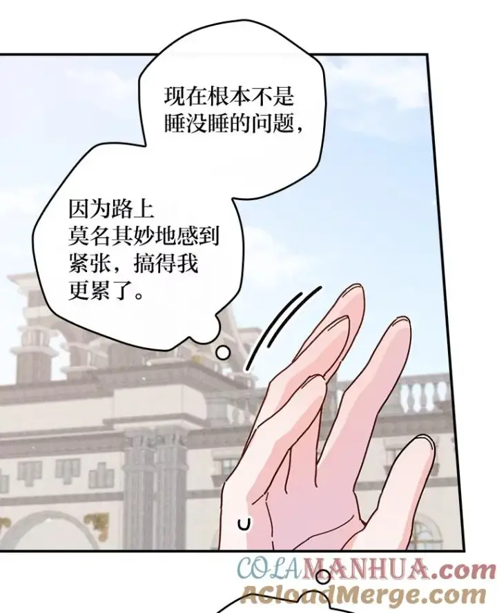 《反派的姐姐今天也很心累》45.雷迪克领地图57
