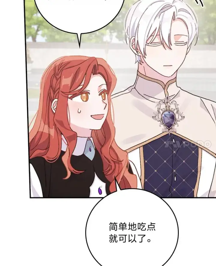 《反派的姐姐今天也很心累》45.雷迪克领地图59