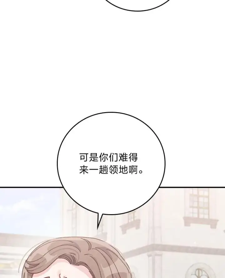 《反派的姐姐今天也很心累》45.雷迪克领地图60