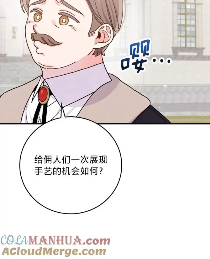 《反派的姐姐今天也很心累》45.雷迪克领地图61