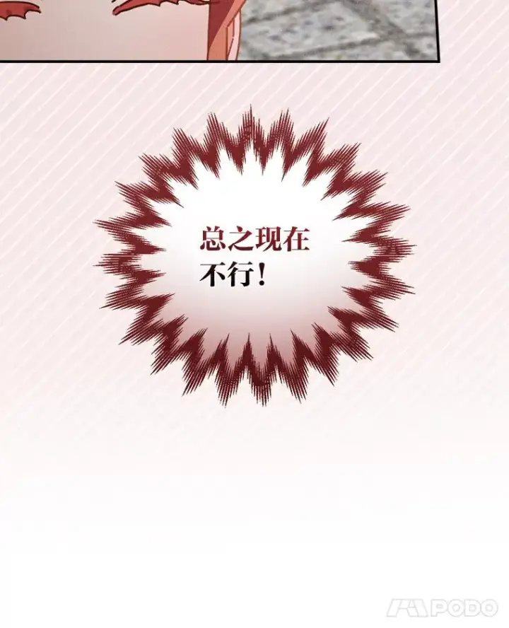 《反派的姐姐今天也很心累》45.雷迪克领地图63