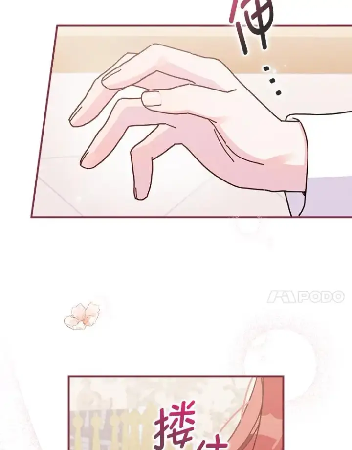 《反派的姐姐今天也很心累》45.雷迪克领地图7