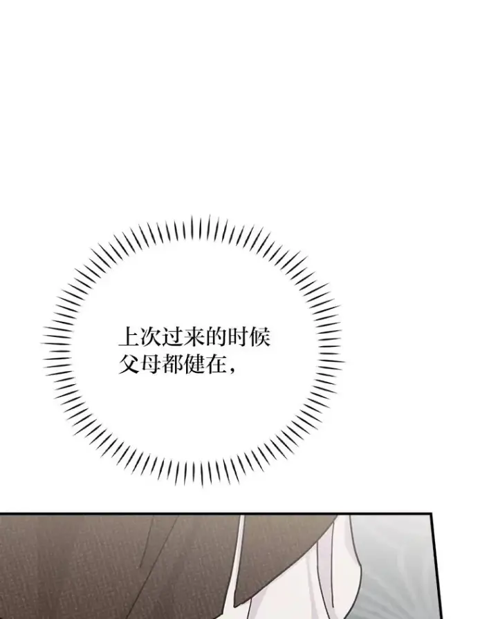 《反派的姐姐今天也很心累》45.雷迪克领地图74