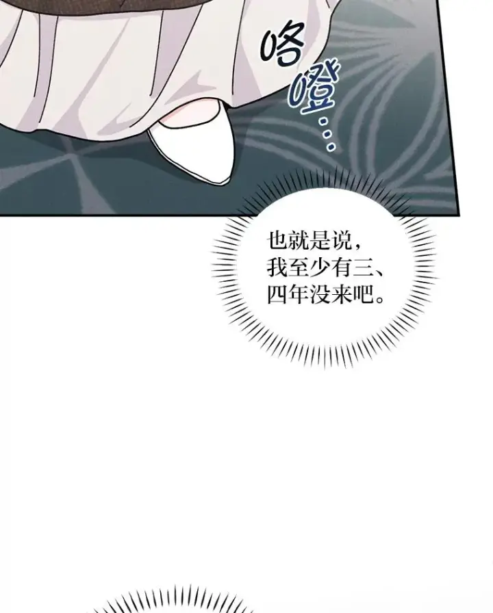 《反派的姐姐今天也很心累》45.雷迪克领地图75