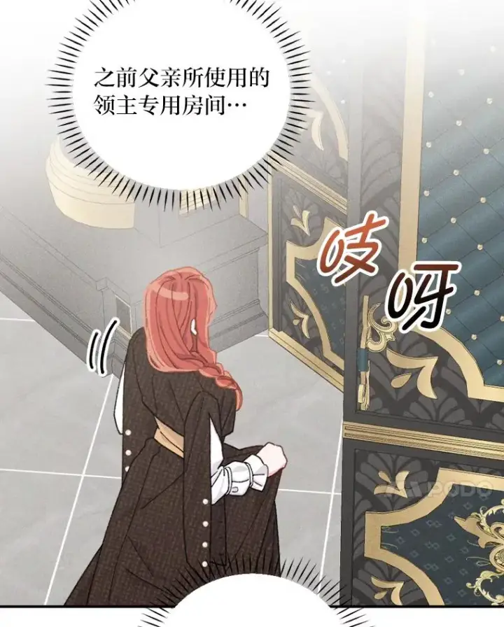 《反派的姐姐今天也很心累》45.雷迪克领地图76