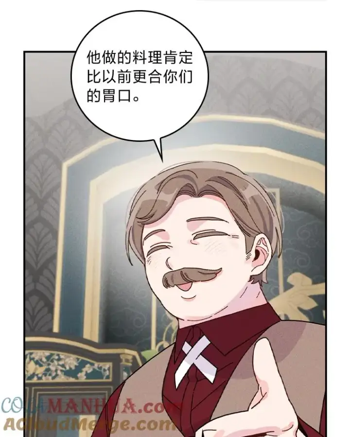 《反派的姐姐今天也很心累》45.雷迪克领地图81