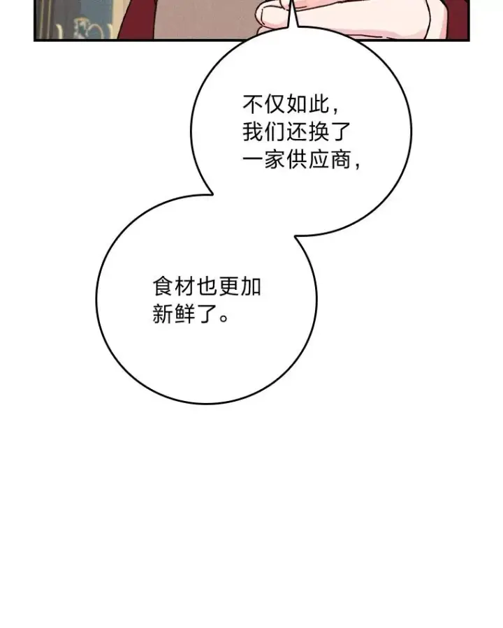 《反派的姐姐今天也很心累》45.雷迪克领地图82