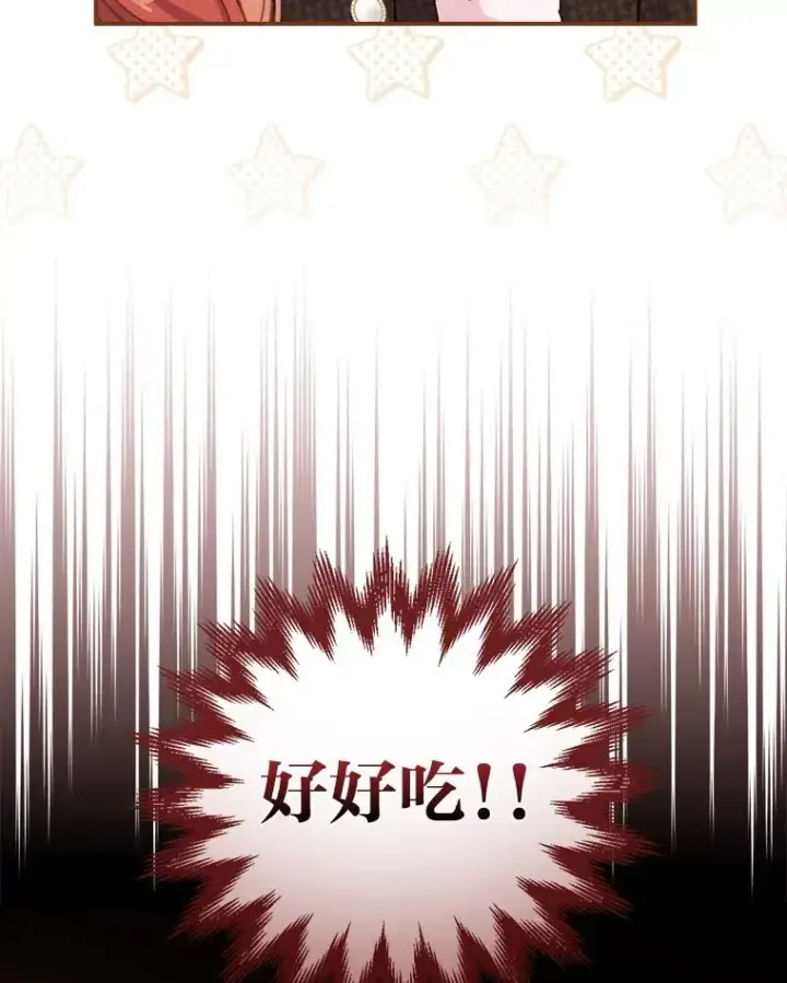 《反派的姐姐今天也很心累》45.雷迪克领地图86