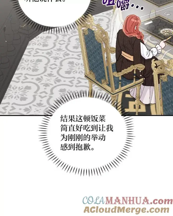 《反派的姐姐今天也很心累》45.雷迪克领地图89