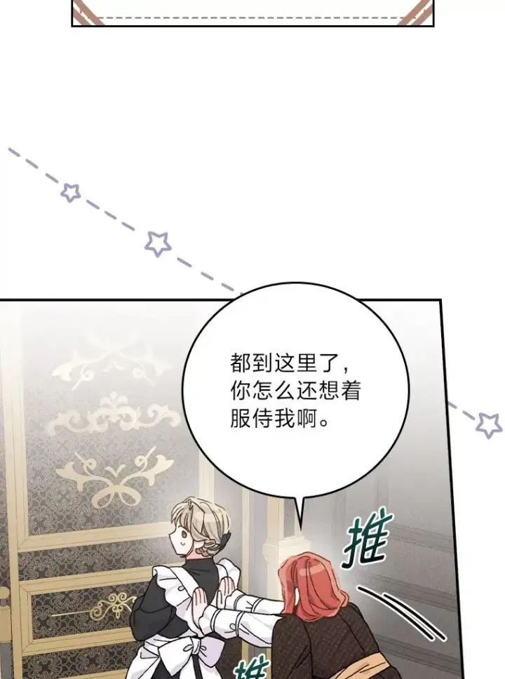 《反派的姐姐今天也很心累》45.雷迪克领地图94