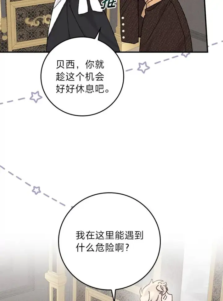 《反派的姐姐今天也很心累》45.雷迪克领地图95