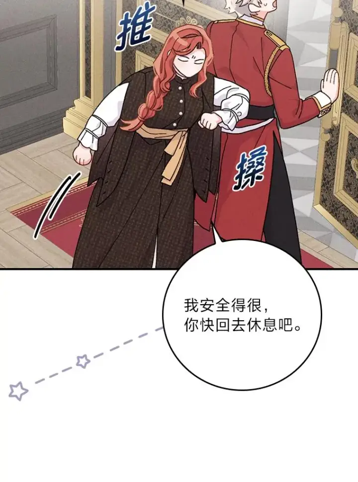 《反派的姐姐今天也很心累》45.雷迪克领地图96