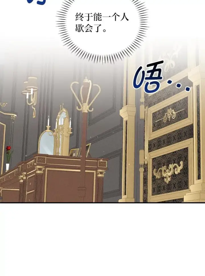 《反派的姐姐今天也很心累》45.雷迪克领地图98