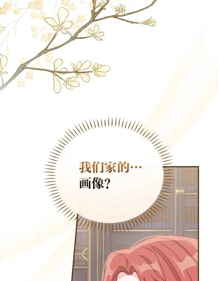 《反派的姐姐今天也很心累》46.回忆往昔图104