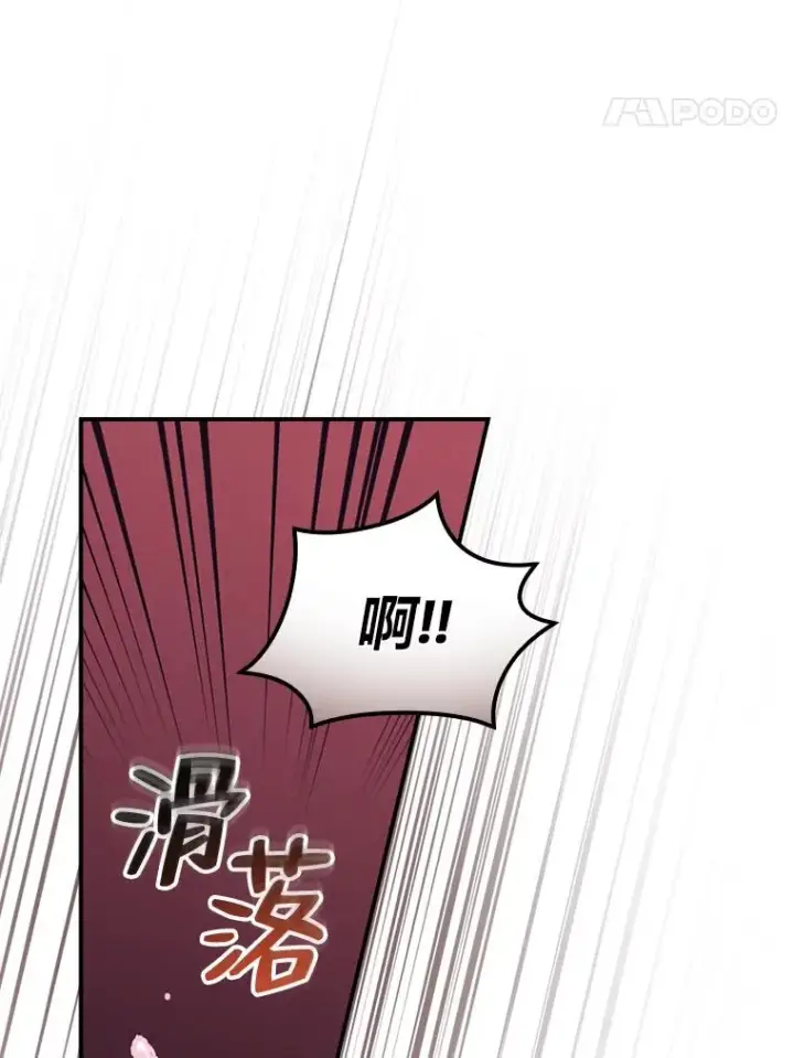 《反派的姐姐今天也很心累》46.回忆往昔图11