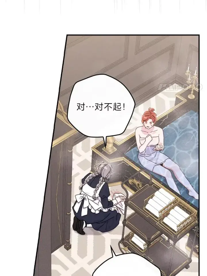 《反派的姐姐今天也很心累》46.回忆往昔图14