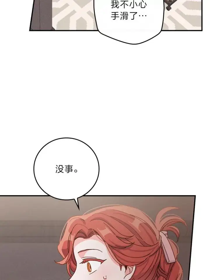 《反派的姐姐今天也很心累》46.回忆往昔图15