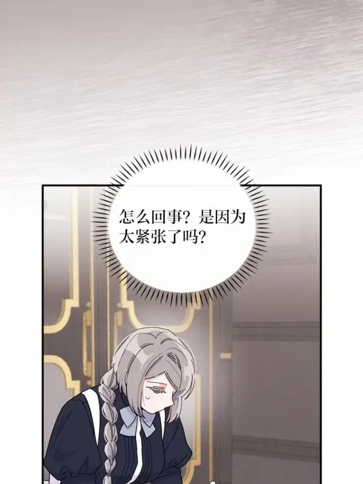 《反派的姐姐今天也很心累》46.回忆往昔图18