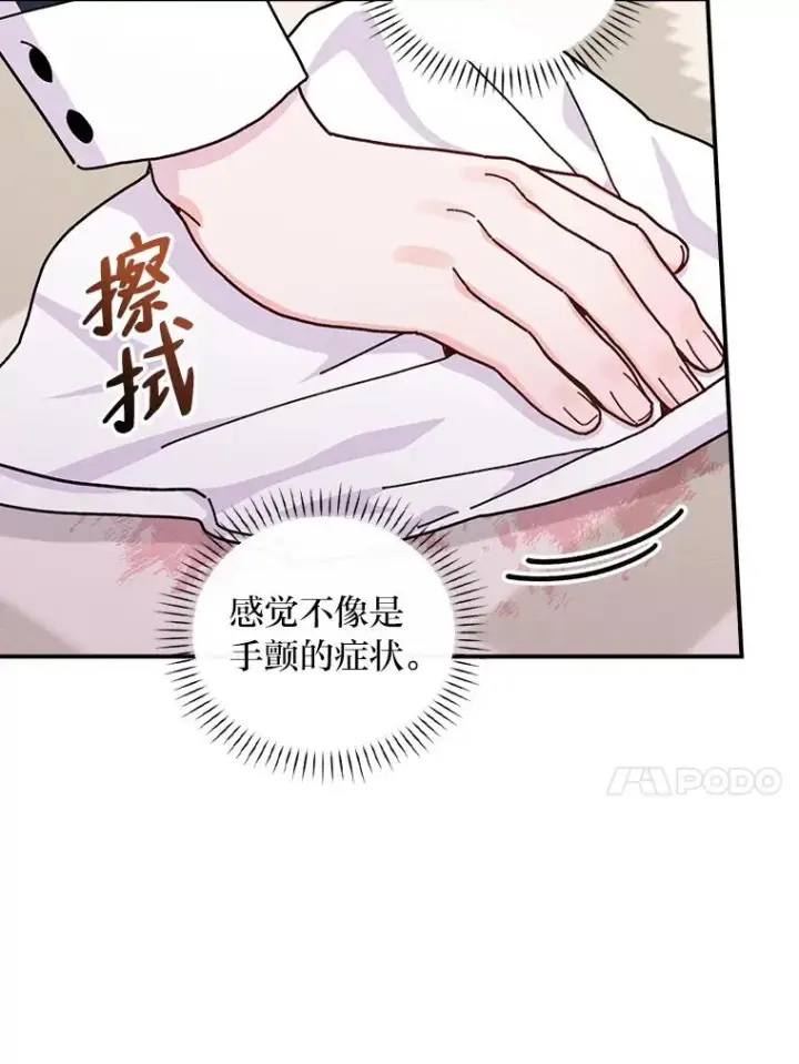 《反派的姐姐今天也很心累》46.回忆往昔图20