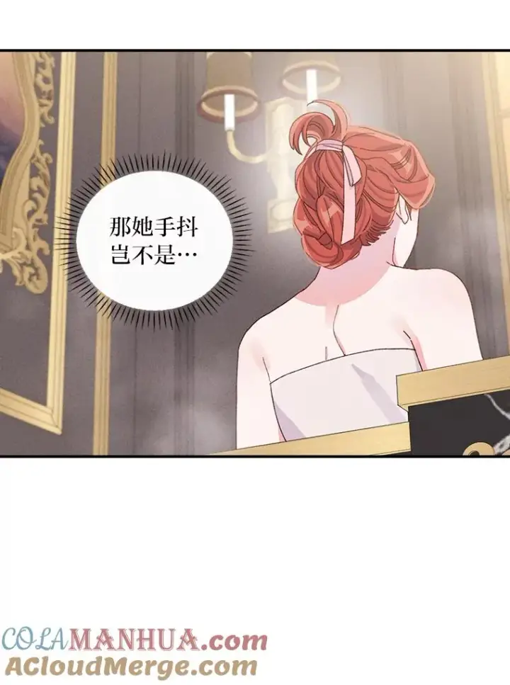 《反派的姐姐今天也很心累》46.回忆往昔图21