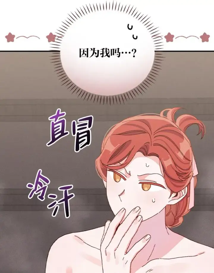 《反派的姐姐今天也很心累》46.回忆往昔图22