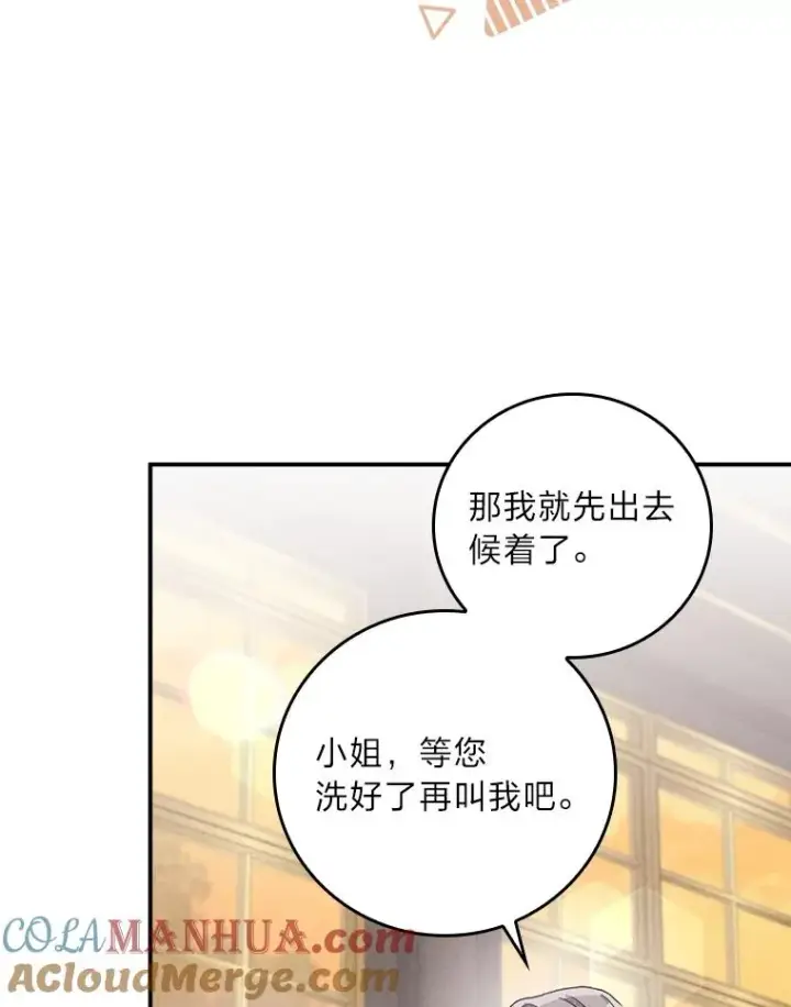 《反派的姐姐今天也很心累》46.回忆往昔图25