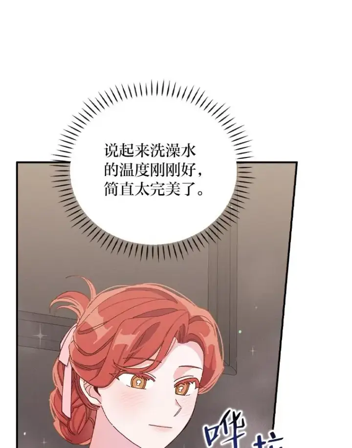 《反派的姐姐今天也很心累》46.回忆往昔图28
