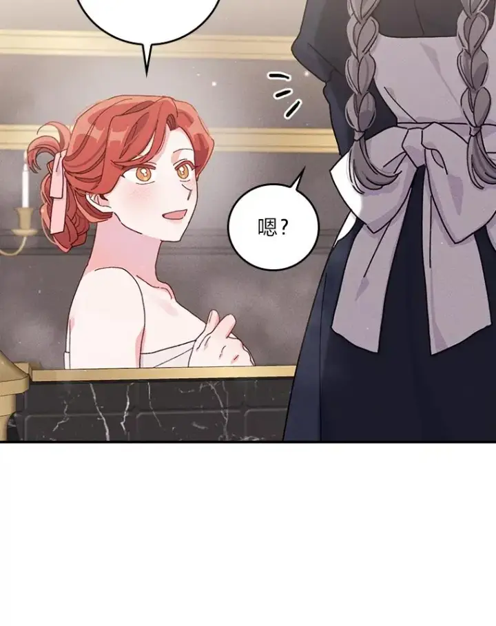 《反派的姐姐今天也很心累》46.回忆往昔图3