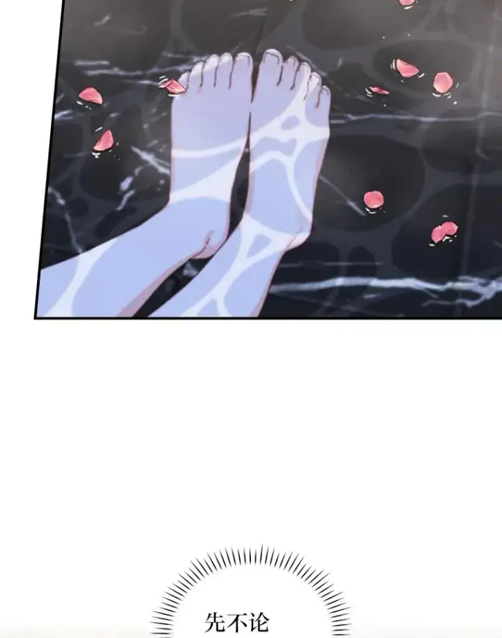 《反派的姐姐今天也很心累》46.回忆往昔图31