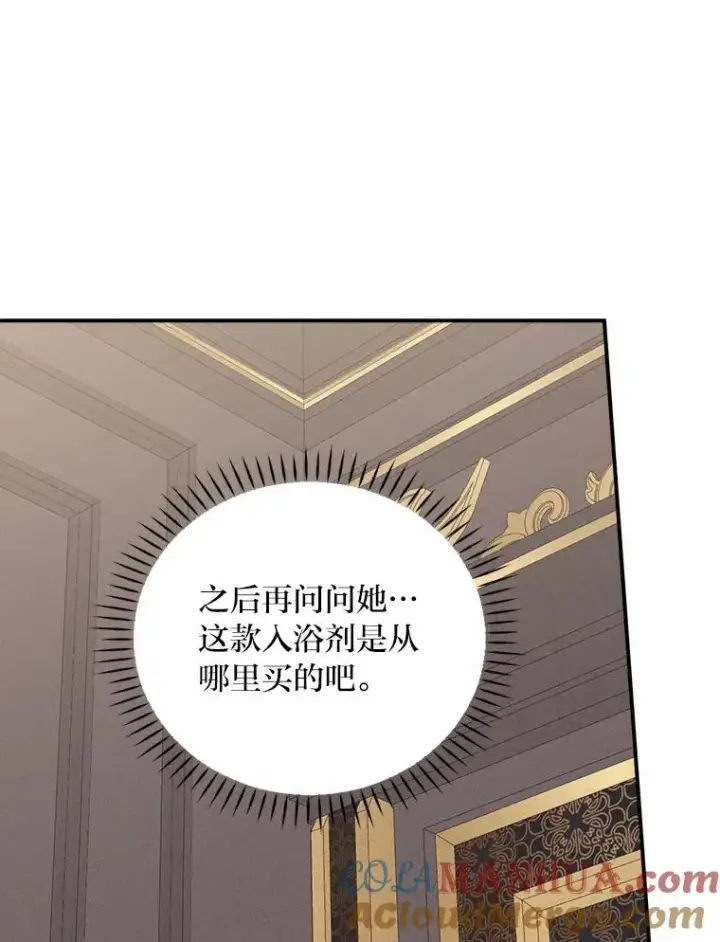 《反派的姐姐今天也很心累》46.回忆往昔图33