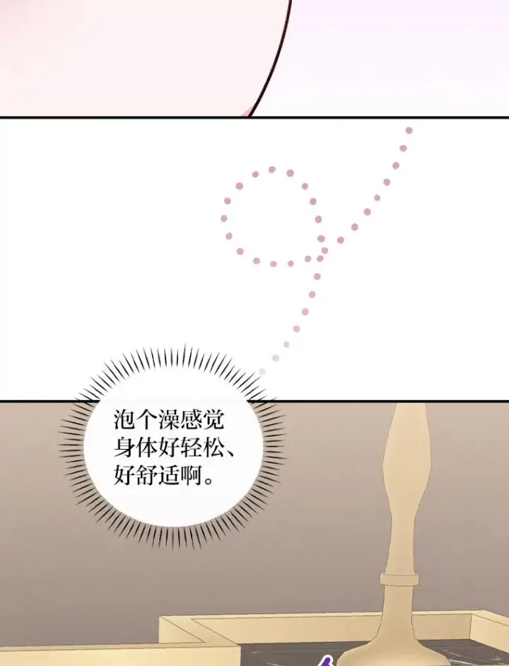《反派的姐姐今天也很心累》46.回忆往昔图35