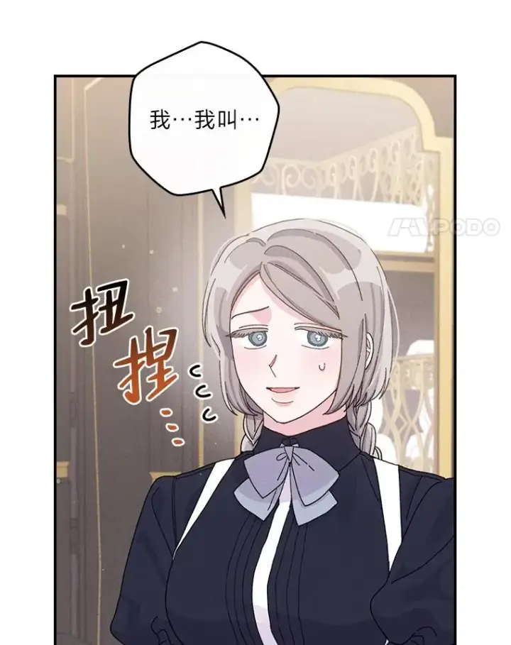 《反派的姐姐今天也很心累》46.回忆往昔图4