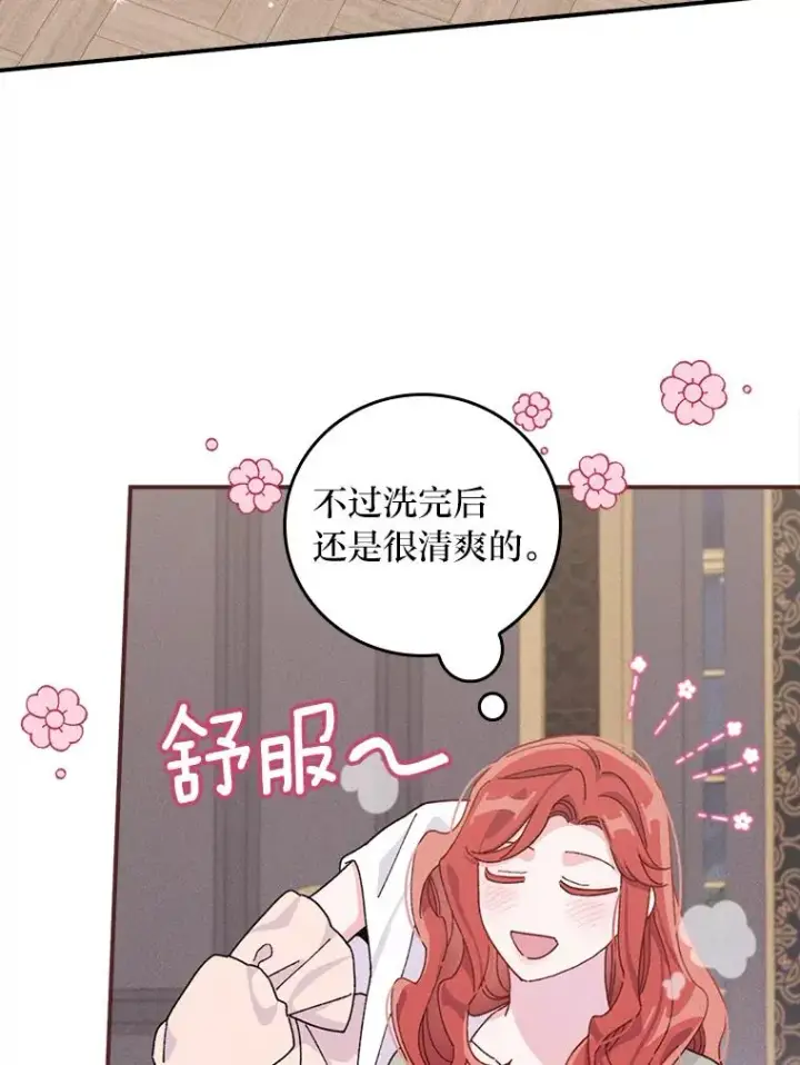 《反派的姐姐今天也很心累》46.回忆往昔图40