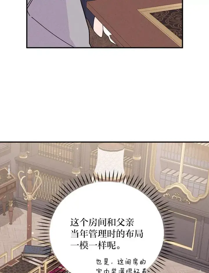 《反派的姐姐今天也很心累》46.回忆往昔图48