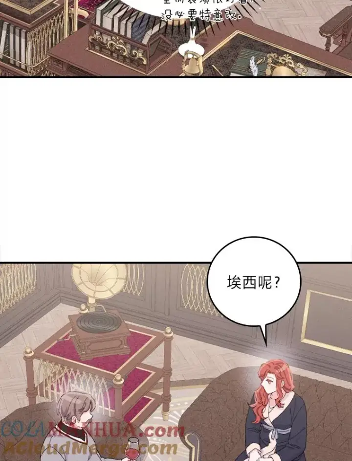 《反派的姐姐今天也很心累》46.回忆往昔图49