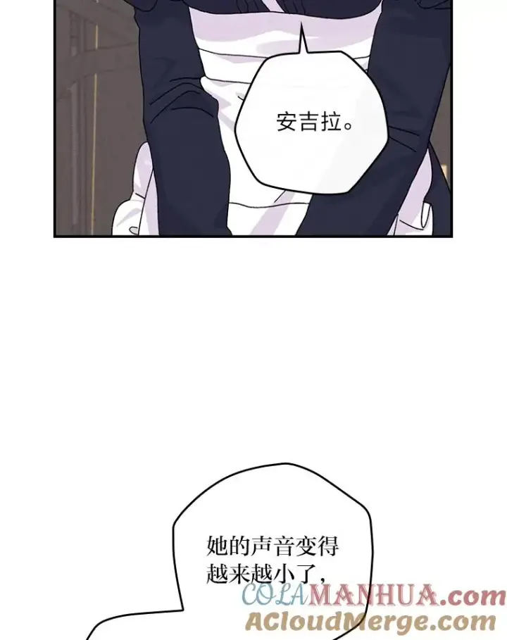《反派的姐姐今天也很心累》46.回忆往昔图5