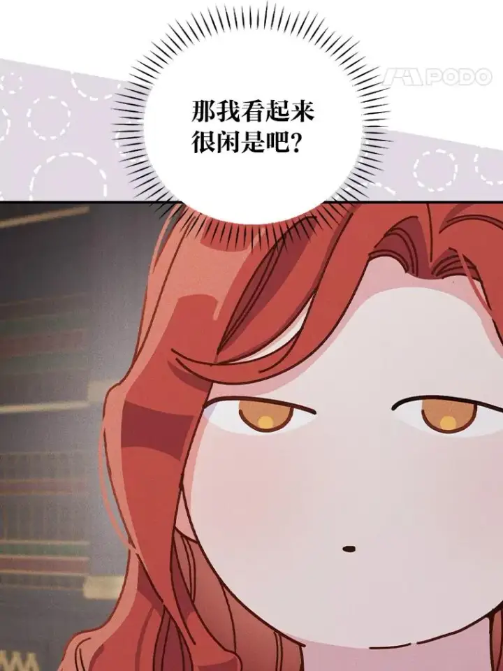 《反派的姐姐今天也很心累》46.回忆往昔图51