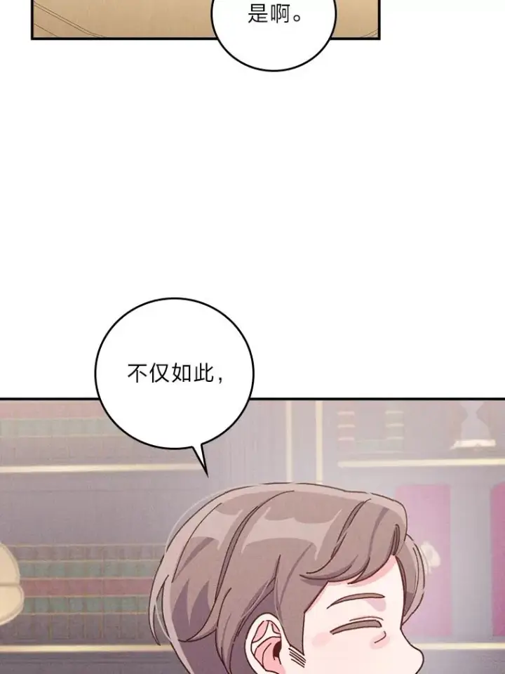 《反派的姐姐今天也很心累》46.回忆往昔图55
