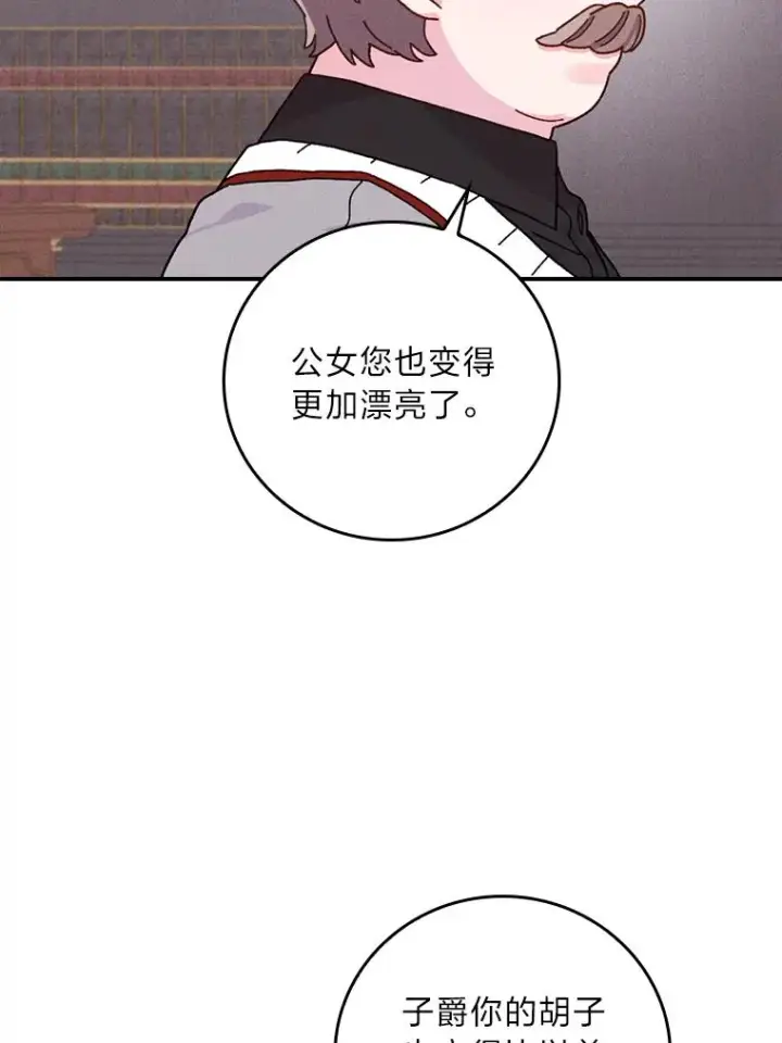 《反派的姐姐今天也很心累》46.回忆往昔图56