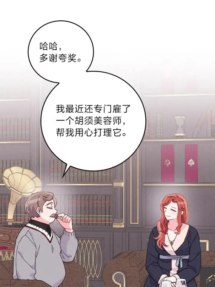 《反派的姐姐今天也很心累》46.回忆往昔图58
