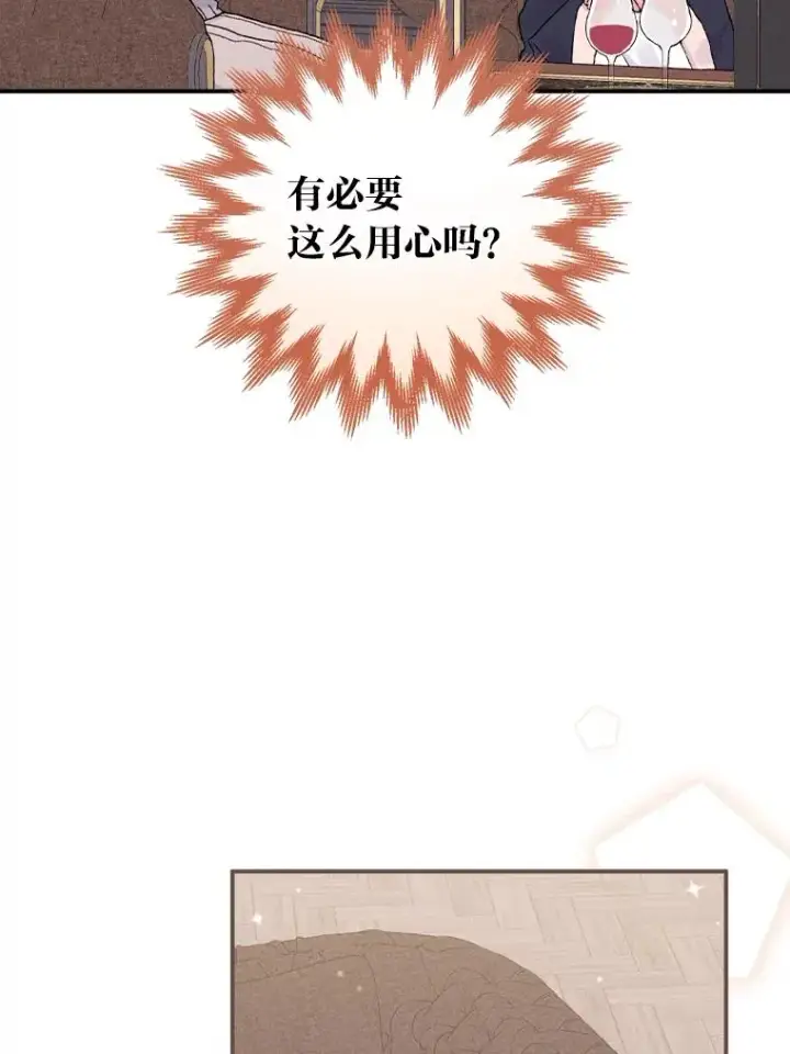 《反派的姐姐今天也很心累》46.回忆往昔图59