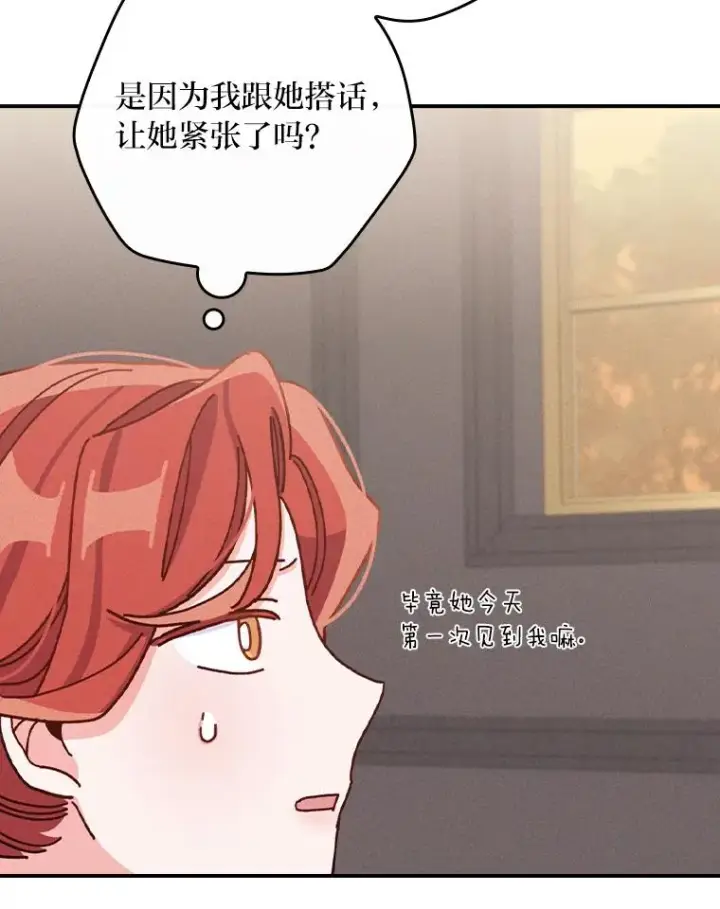 《反派的姐姐今天也很心累》46.回忆往昔图6