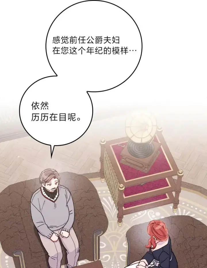 《反派的姐姐今天也很心累》46.回忆往昔图62
