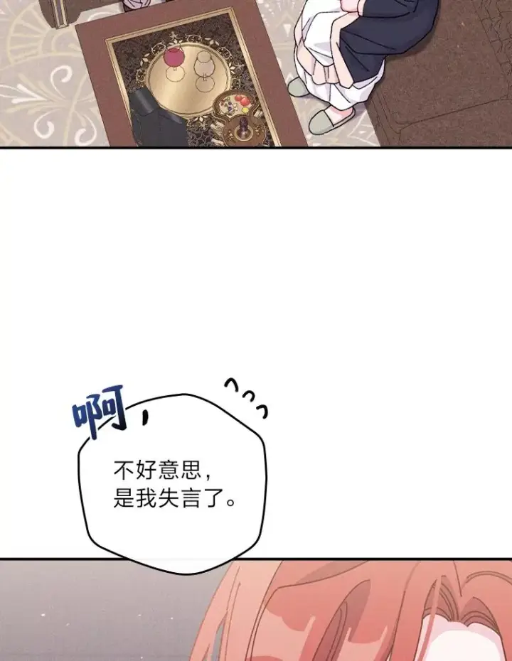 《反派的姐姐今天也很心累》46.回忆往昔图63