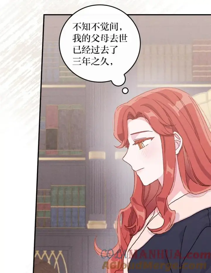 《反派的姐姐今天也很心累》46.回忆往昔图65