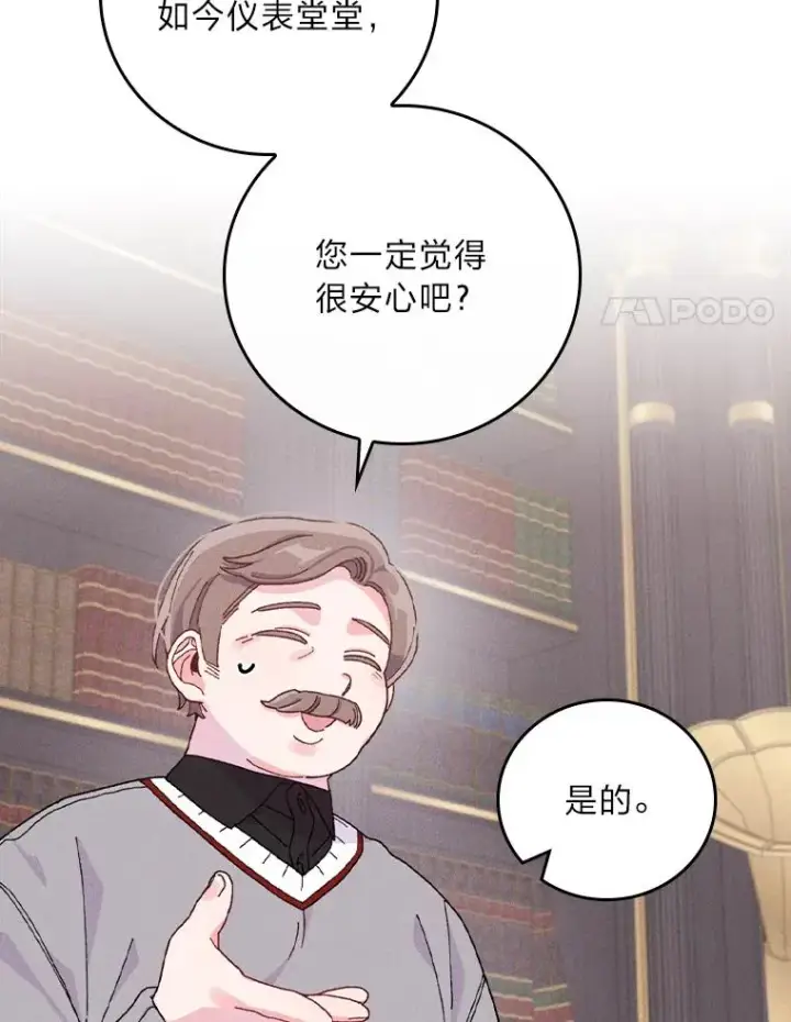 《反派的姐姐今天也很心累》46.回忆往昔图67