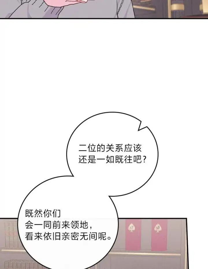 《反派的姐姐今天也很心累》46.回忆往昔图68