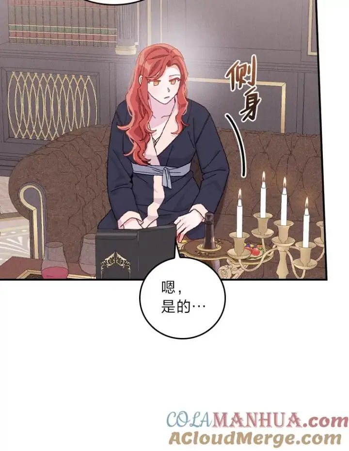 《反派的姐姐今天也很心累》46.回忆往昔图69