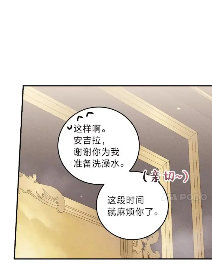 《反派的姐姐今天也很心累》46.回忆往昔图7